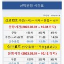 Re: 5/20~21(토,일)강화주문도 해루질(필독 해 주세요) 이미지