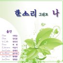 한소리음악학원 이미지