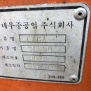 대우유통