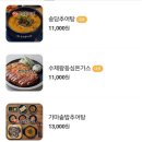 마루국시&송담추어탕월계점