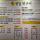 [부산 / 범일동] 범일동 닭구이 맛집 | 범일닥구이 솔직 후기 (웨이팅 꿀팁 포함)