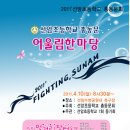 어울림 광고 Daum카페