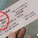 버스표