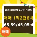 KD부동산중개사무소 이미지