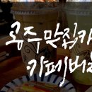 달고나모텔 이미지