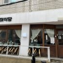 부엉이식당 이미지