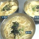 정가네홍두깨손칼국수 이미지