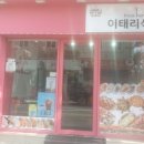 이태리 식탁