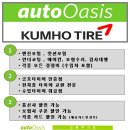 오토오아시스동탄2