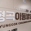 형곡연합소아청소년과의원 이미지