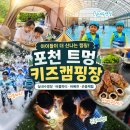 포천 키즈캠핑장 추천 트멍캠핑장 2박3일 후기 (실내수영장+버블파티 아이들 완전 난리남)