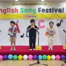 ★English Song Festival★ ＜I can sing a rainbow - 박서준, 이한빈, 정시온＞ 이미지