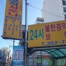 보석한증막 이미지