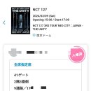 스테이샾101 | NCT127 더 유니티 도쿄돔 후기 1(첫 도쿄돔 입성 성공적!+스이도바시 숙소후기)
