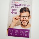 [제로브이] 항균 99.9% 김서림방지 안경클리너 직접 사용해본 후기!