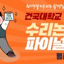 평촌EPL학원