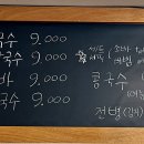 온정국수 이미지