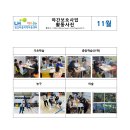 LH행복꿈터 광교마을지역아동센터 이미지