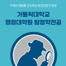 가톨릭대학교 교육대학원 이미지