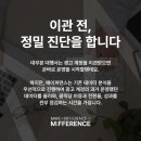 메이퍼런스