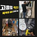 소제주택수리