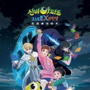 신비아파트 이미지