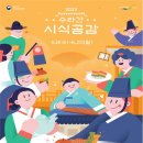 수라간 이미지