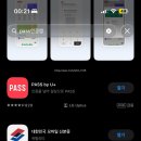 PASS 앱 후기｜PASS 오피스도우미로 문서뷰어 추천하는 이유 (+ 5/29 프로모션)