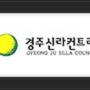 신라컨트리클럽 이미지