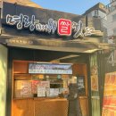 명랑핫도그상도점 네이버블로그