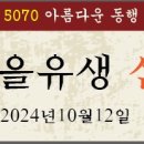 Count Down1 10월11일 금요일 이렇게 할 것입니다. 이미지