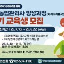 원예관리사 양성과정 이미지