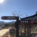 하촌마을회관 | [김해] 김해 자유여행 당일코스 in 진례 (성림가든/하촌마을 벽화/김해분청자기박물관 도자기체험)