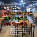 재송2동-49 이미지