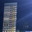 중산리 간이화장실 이미지