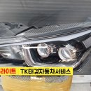 태경자동차써비스 이미지