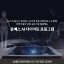 (주)쥬비스다이어트 티스토리