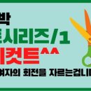 사교댄스 (브루스,지루박) 초급 이미지