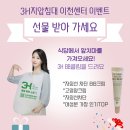 3H 이천센터