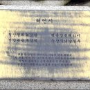 마대산 김삿갓 유적지, 김삿갓공예, 마대산식물(2010.10.31) 이미지