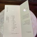 의성진오계절꽃차 | 광화문 룸식당 암소서울 청첩장 식당 종가 디너 진짜 솔직후기
