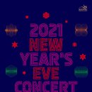 2021년 송년음악회 이미지