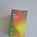트루제주 | 트루바이탈 버닝그린티 후기｜운동 전후 가볍게 마시는 루틴티 추천