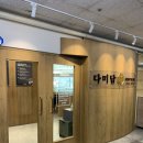 체육관로 24(청호빌딩 앞) | 부평 삼산동 샤브샤브 굴포천역 맛집 다미담 삼산본점 솔직방문후기