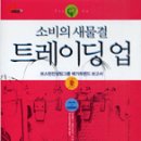 세종 트레이딩 네이버블로그