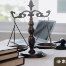 법률사무소명문 이미지