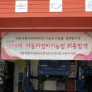 태성자동차정비 이미지