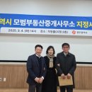 나눔부동산중개사무소 이미지