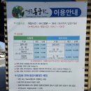 성호공원(2구역) 식물원 옆 화장실 | 경주에서 따뜻한 겨울 데이트! 동궁원 식물원