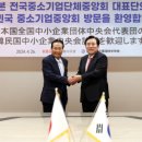 한일중기